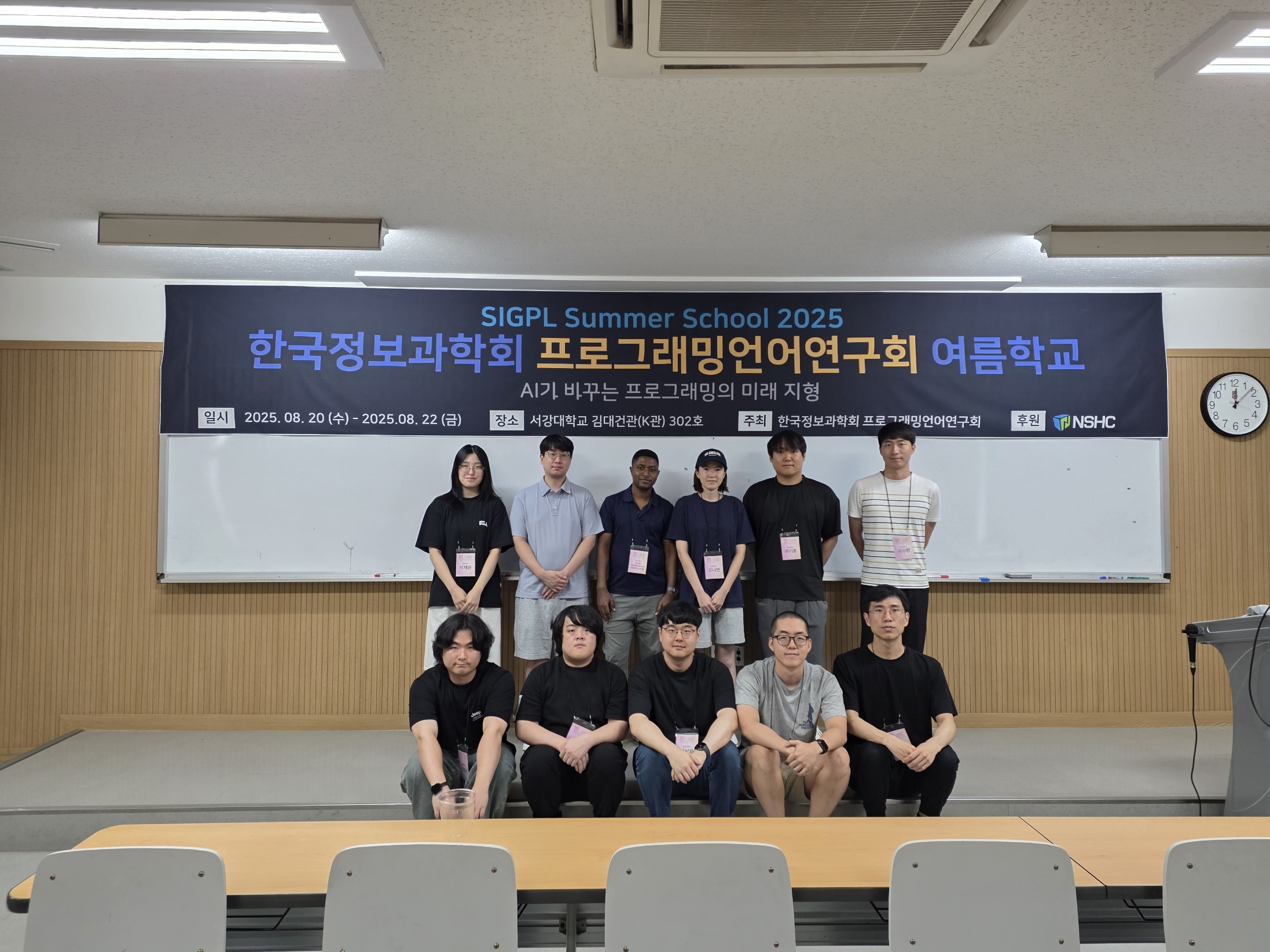 프로그래밍언어연구회 여름학교 1
